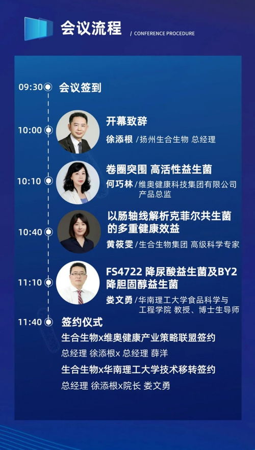 益生菌全產業鏈健康發展論壇暨產學聯盟簽約會成功舉辦，健康咨詢服務同步啟動