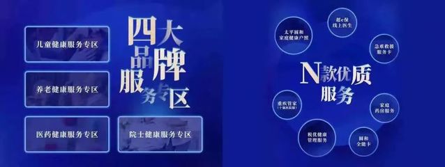 太平人壽“樂(lè)享健康” 以客戶(hù)為中心的健康管理新標(biāo)桿